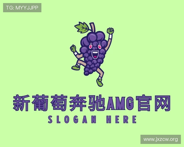 关于新葡萄奔驰AMG官网